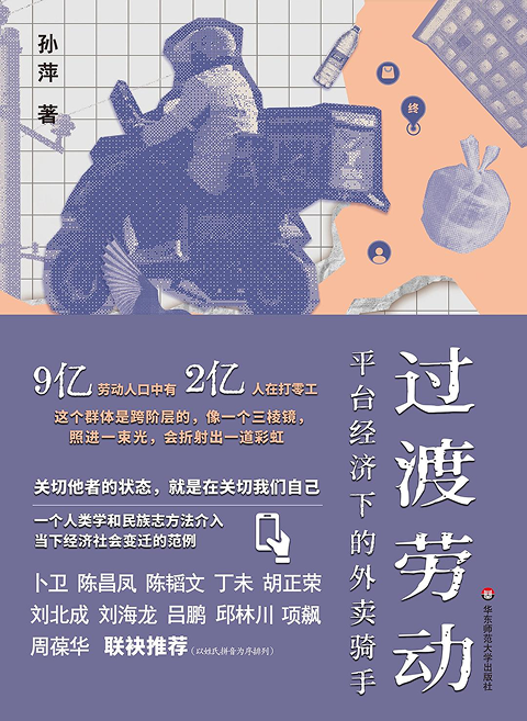 Transitional Labor book cover